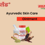 Skin care ointment